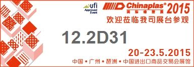 2015年主要展會信息