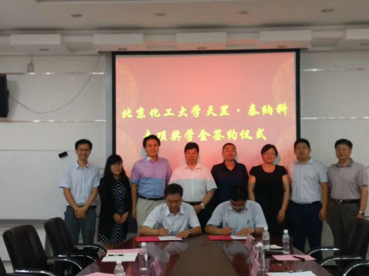 “北京化工大學 天罡·泰納科獎學金”正式簽約 “北京化工大學 天罡·泰納科獎學金”正式簽約