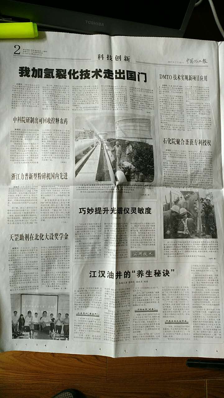 “北京化工大學 天罡·泰納科獎學金”正式簽約 “北京化工大學 天罡·泰納科獎學金”正式簽約