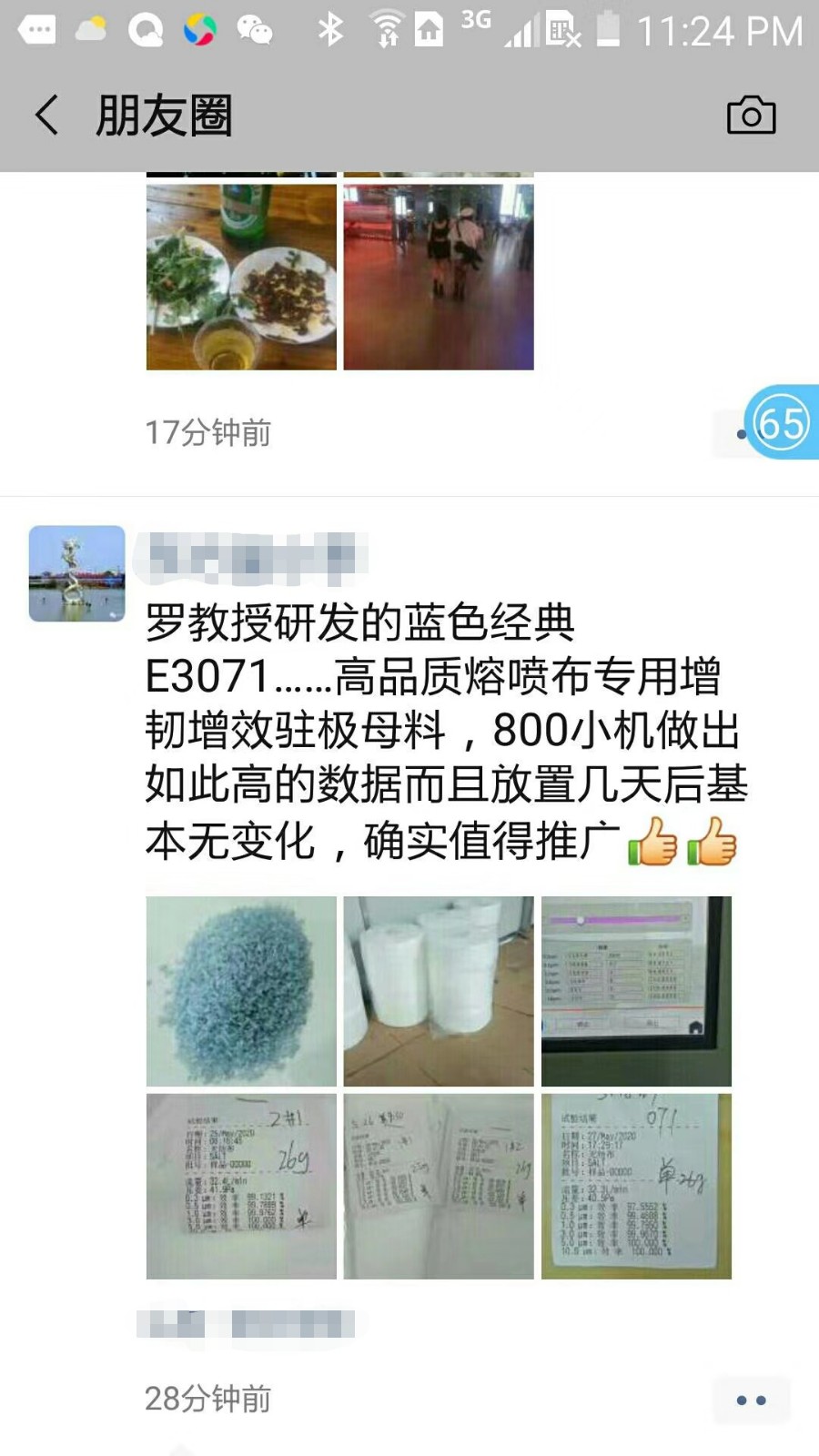泰納科·高品質熔噴布增韌增效駐極母粒E3071 泰納科·高品質熔噴布增韌增效駐極母粒E3071