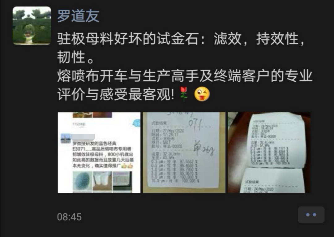 泰納科·高品質熔噴布增韌增效駐極母粒E3071 泰納科·高品質熔噴布增韌增效駐極母粒E3071