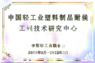 北京天罡助劑公司榮獲中國輕工業聯合會 “科學技術進步二等獎” 北京天罡助劑公司榮獲中國輕工業聯合會 “科學技術進步二等獎”