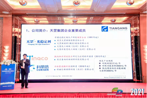 天罡自主研發苛刻環境高效光穩定劑HS-625再獲殊榮 天罡自主研發苛刻環境高效光穩定劑HS-625再獲殊榮