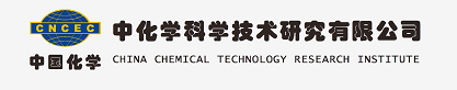 中化學科學技術研究有限公司、中國石化工業聯合會到天罡興泰孵化基地交流考察