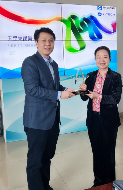 大興區產促中心馬燕珠主任蒞臨天罡集團并頒發“新國門”領軍人才獎杯