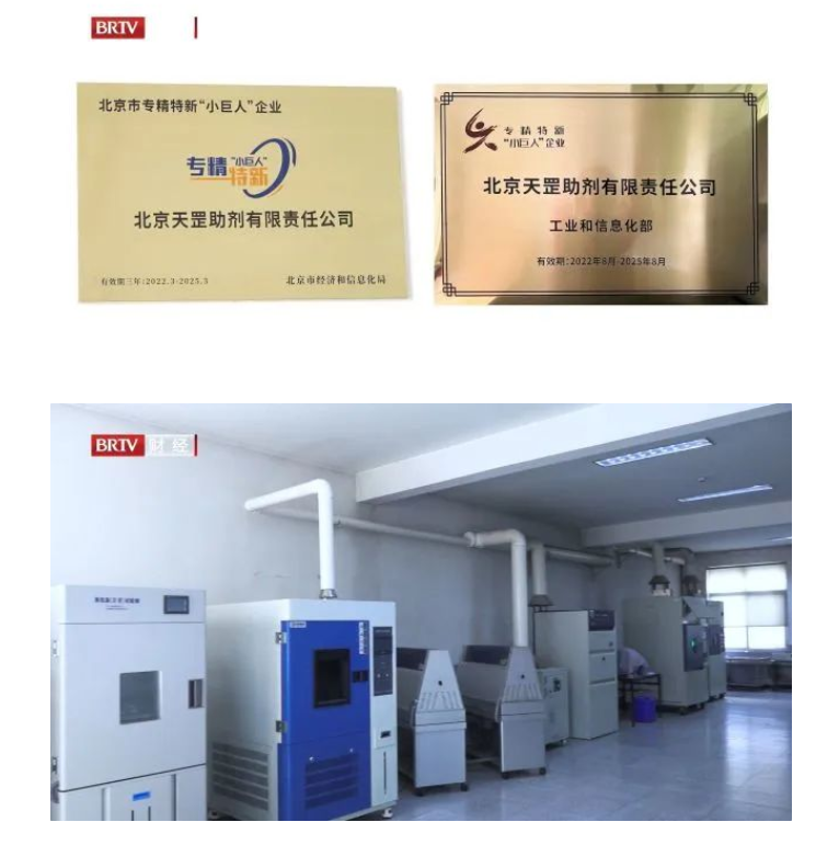 北京電視臺財經(jīng)頻道播出天罡助劑主題專訪節(jié)目 北京電視臺財經(jīng)頻道播出天罡助劑主題專訪節(jié)目