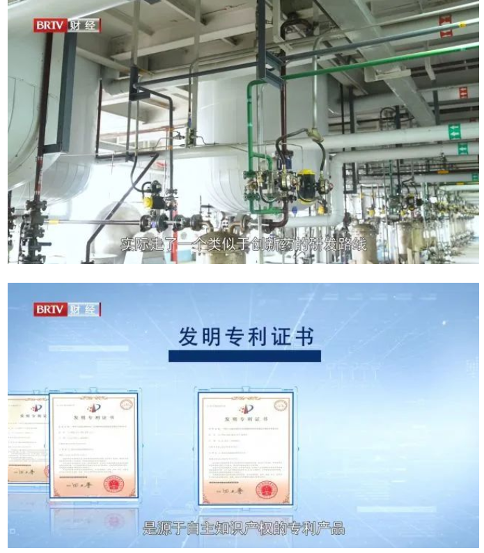 北京電視臺財經(jīng)頻道播出天罡助劑主題專訪節(jié)目 北京電視臺財經(jīng)頻道播出天罡助劑主題專訪節(jié)目