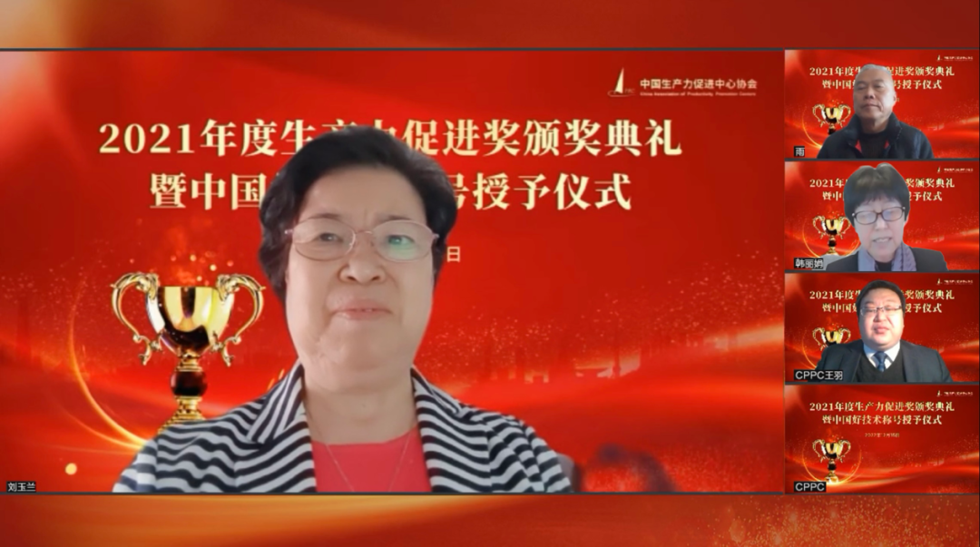 天罡助劑榮獲國家級獎項“2021年度生產力促進（創新發展）一等獎”