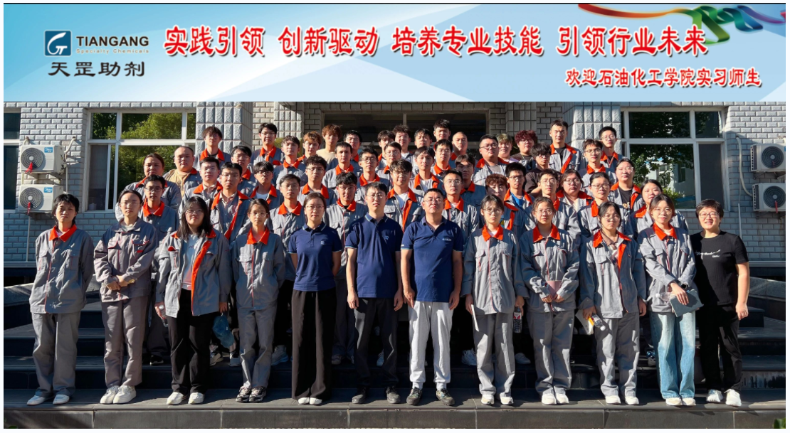 天罡集團攜手北京石油化工學(xué)院,共筑人才培養(yǎng)新篇章 天罡集團攜手北京石油化工學(xué)院,共筑人才培養(yǎng)新篇章