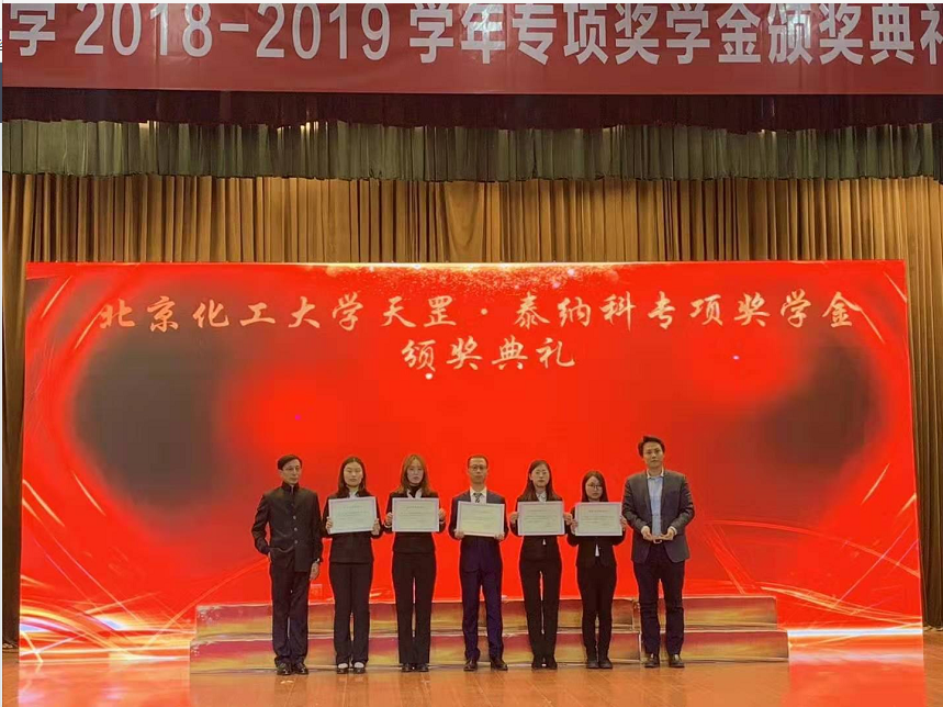 天罡-泰納科 獎學金獎