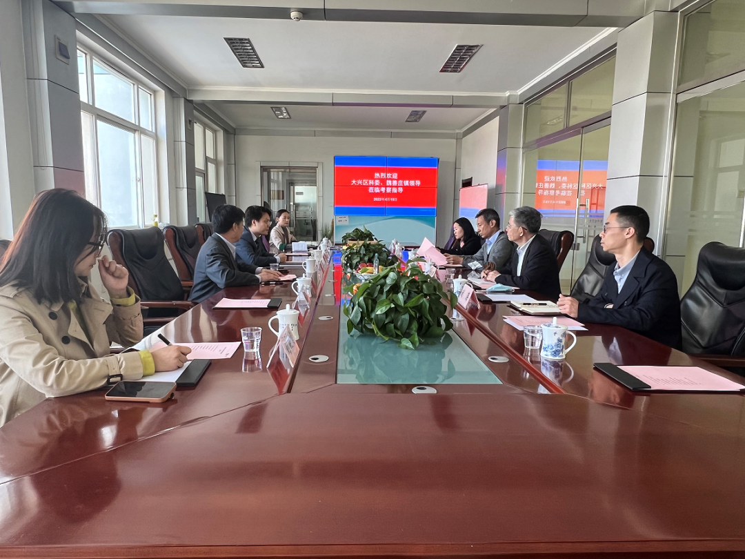 大興區科委主任蘇榮一行蒞臨天罡集團調研指導