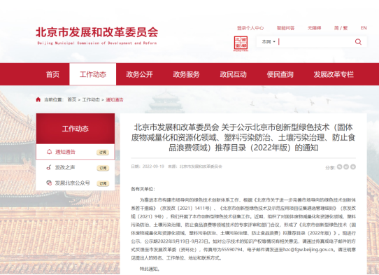 北京電視臺財經頻道播出天罡助劑主題專訪節目