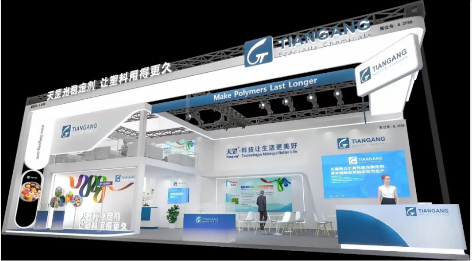 助力綠色塑料低碳循環：北京天罡助劑亮相CHINAPLAS國際橡塑展